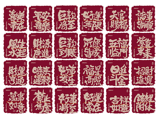 手写书法字体文案系列