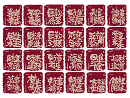 手寫書法字體文案系列