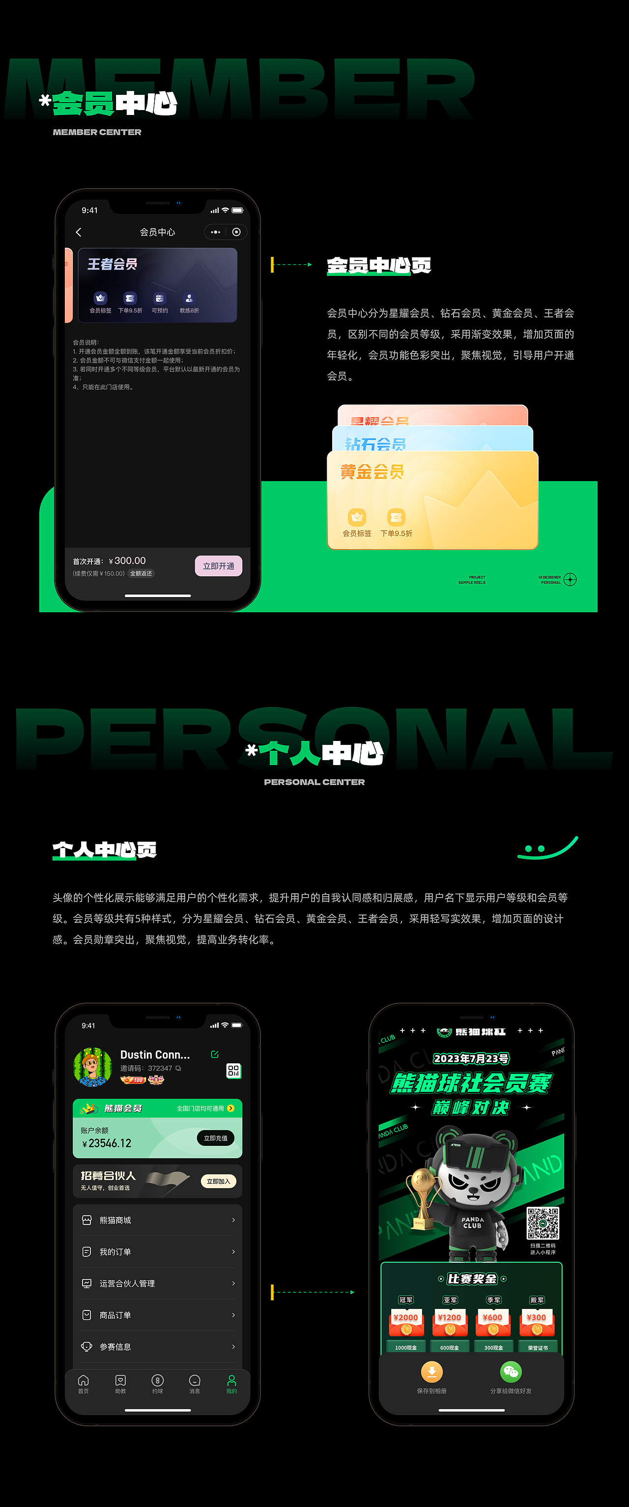 「2021-2026」个人作品集（图ZNDA1OTM2NTE2） - 其他UI - 站酷设计师橡树诗人原创素材 - 站酷ZCOOL