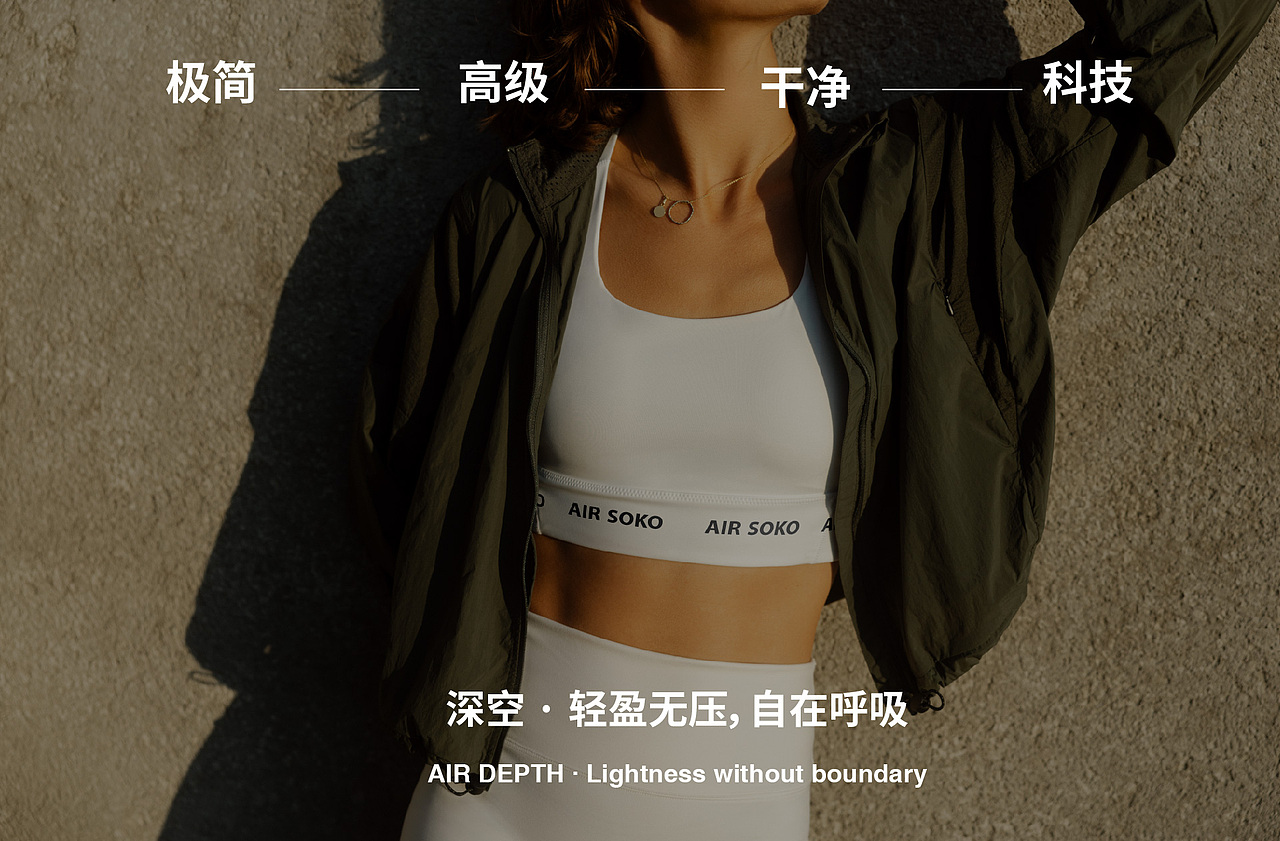 深空AIR SOKO | 一个为都市女性而生的品牌（图ZNDA1OTM3NjI0） - 品牌 - 站酷设计师hello蟑螂原创素材 - 站酷ZCOOL