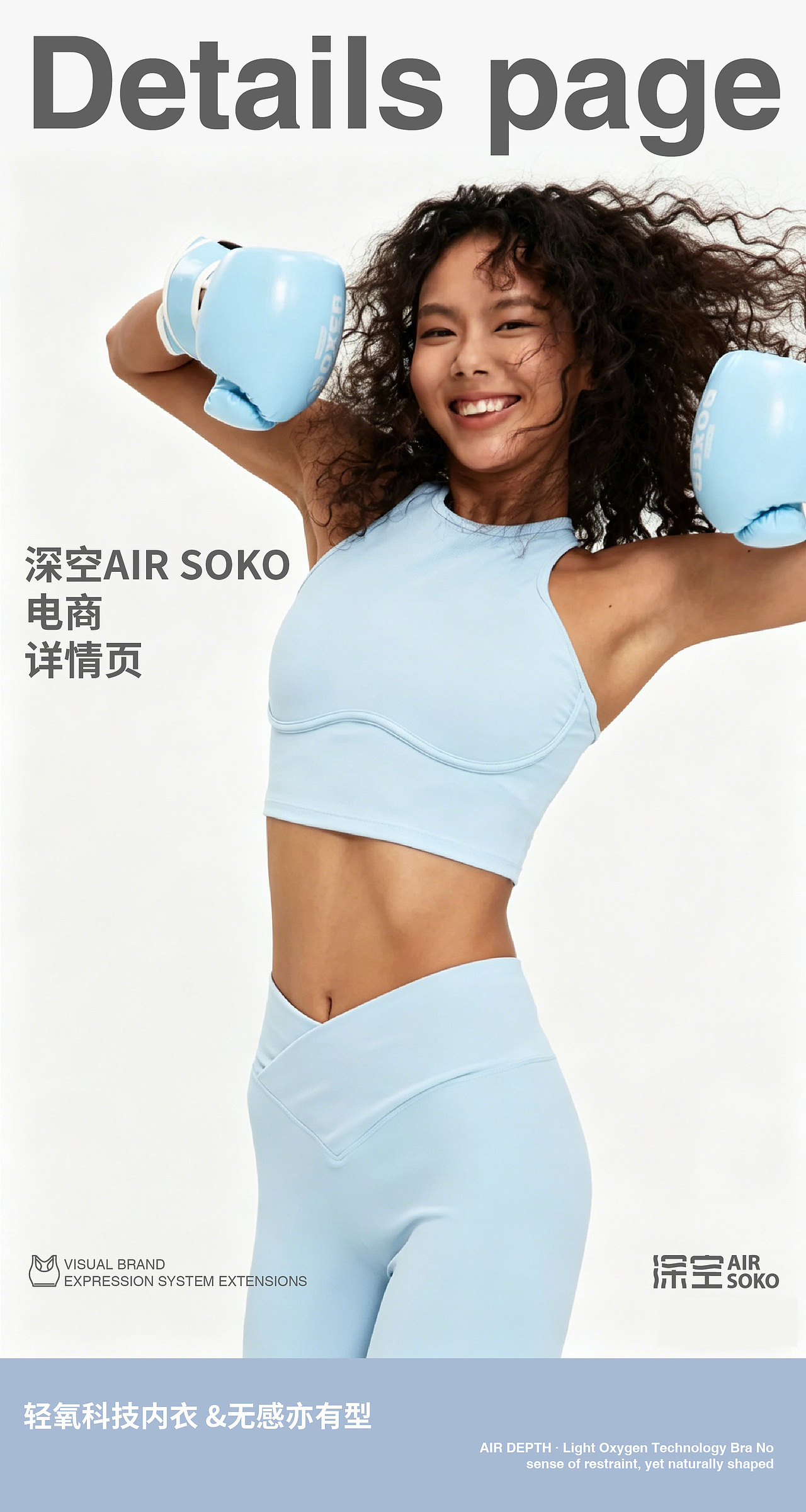 深空AIR SOKO | 一个为都市女性而生的品牌（图ZNDA1OTM3Njky） - 品牌 - 站酷设计师hello蟑螂原创素材 - 站酷ZCOOL