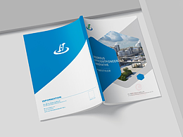 一希品牌設(shè)計(jì)---化工建設(shè)畫(huà)冊(cè)宣傳冊(cè)設(shè)計(jì)