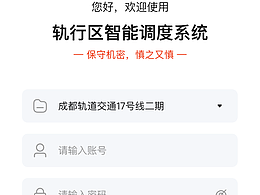 軌行區(qū)調(diào)度系統(tǒng)