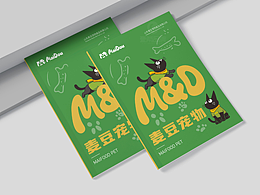一希品牌設(shè)計(jì)---寵物食品畫(huà)冊(cè)宣傳冊(cè)設(shè)計(jì)