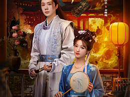 錦繡令-中劇海報(bào)