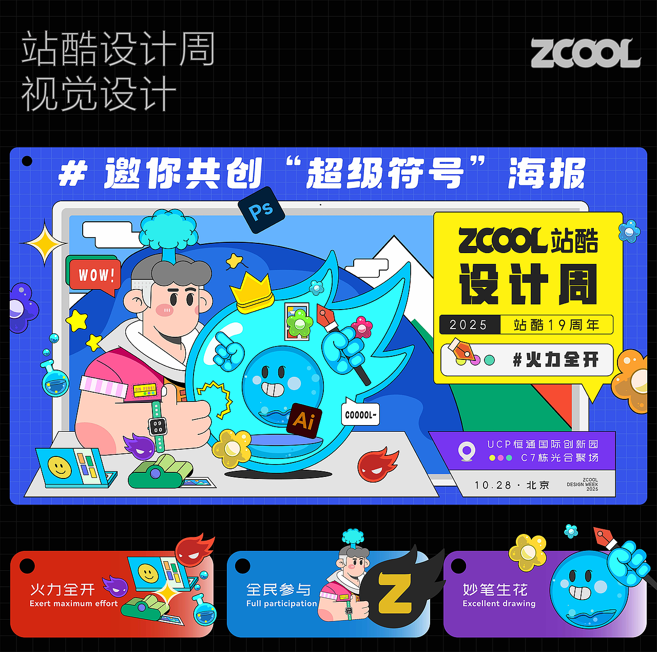 2026视觉设计求职作品集（图ZNDA1OTQyMTEy） - 品牌 - 站酷设计师luobu萝卜原创素材 - 站酷ZCOOL