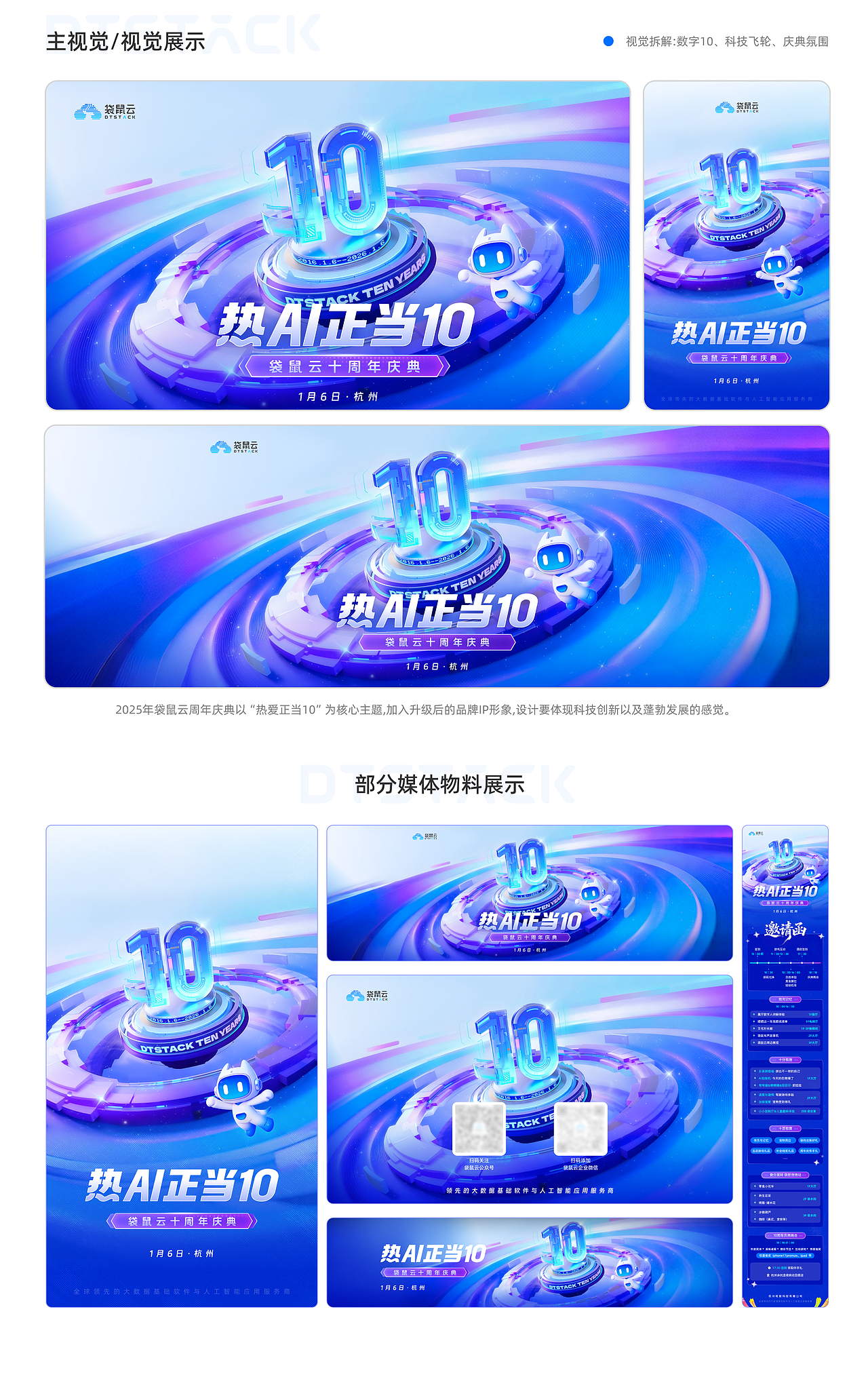 2026视觉设计求职作品集（图ZNDA1OTQyMjAw） - 品牌 - 站酷设计师luobu萝卜原创素材 - 站酷ZCOOL