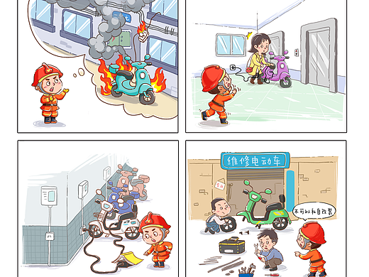 安全漫畫（個人主頁-ZNzM1MDI2MzY=） - 兒童插畫 - 站酷設(shè)計師章魚丸子歪原創(chuàng)素材 - 站酷ZCOOL