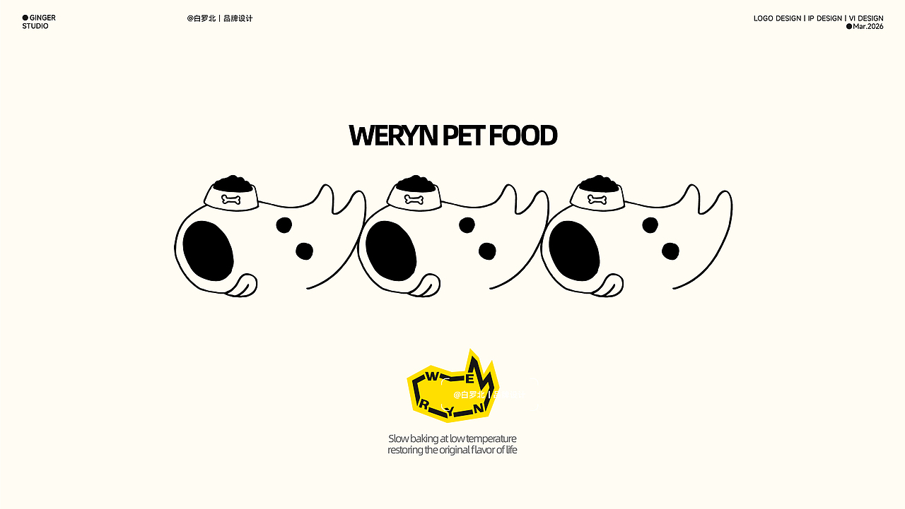 WERYN味燃犬粮品牌设计丨包装设计丨LOGO设计丨IP设计(图ZNDA1OTQ0MTcy) - 品牌 - 站酷设计师白罗北丨品牌设计原创素材 - 站酷ZCOOL