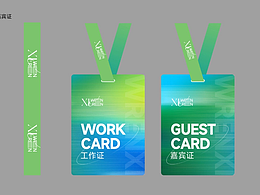 會議物料設(shè)計