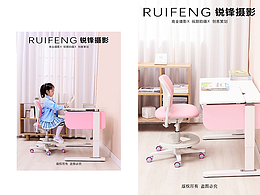 武漢靜物攝影|家具拍攝|兒童產(chǎn)品拍攝|兒童學習椅拍攝