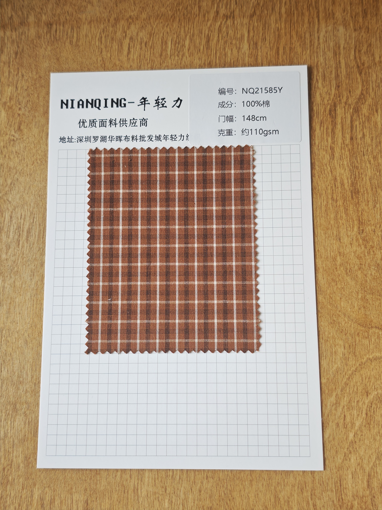 精美格子系列（图ZNDA1OTQ4MTcy） - 休闲/流行服饰 - 站酷设计师NIANQING主理人原创素材 - 站酷ZCOOL