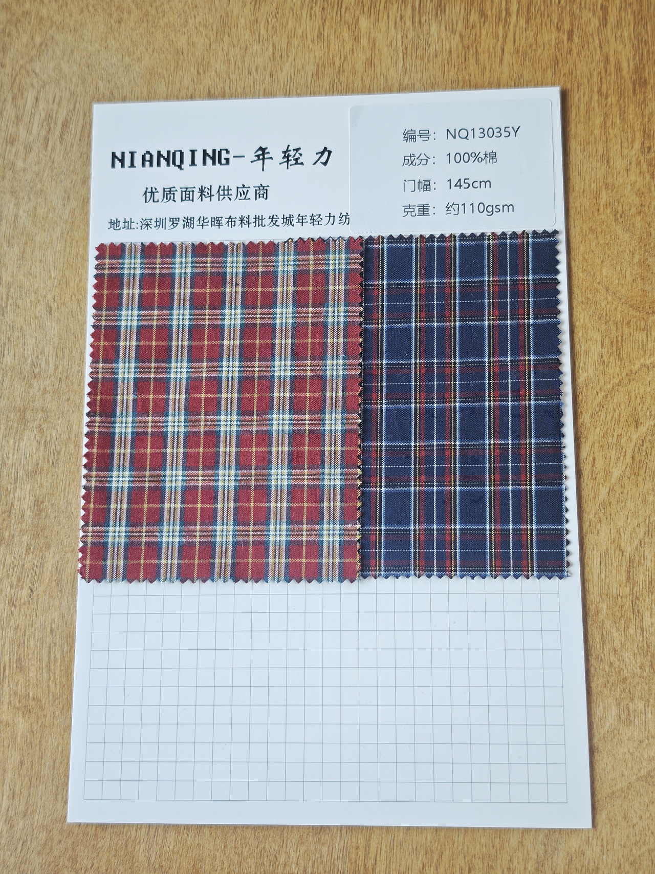 精美格子系列（图ZNDA1OTQ4MTU2） - 休闲/流行服饰 - 站酷设计师NIANQING主理人原创素材 - 站酷ZCOOL