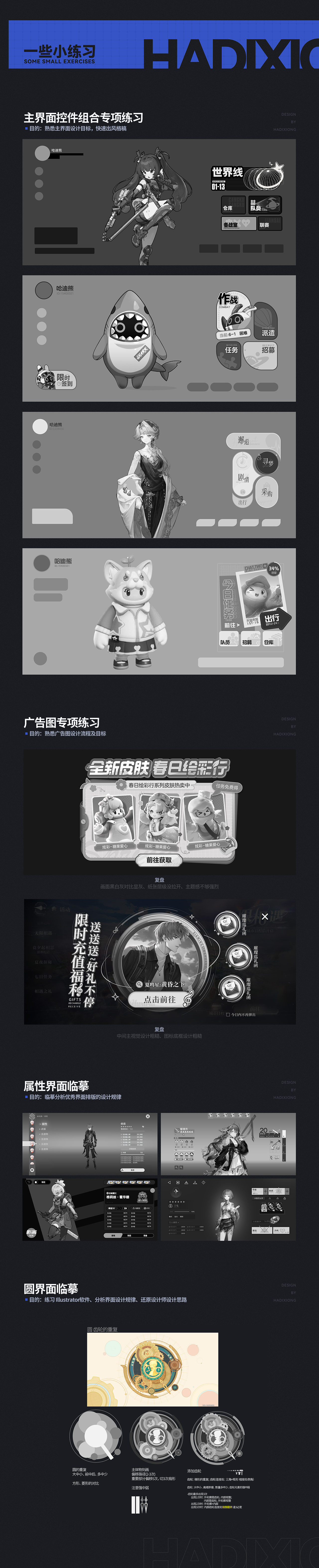 其他小练习（图ZNDA1OTQ5NTYw） - 游戏UI - 站酷设计师哈迪熊原创素材 - 站酷ZCOOL