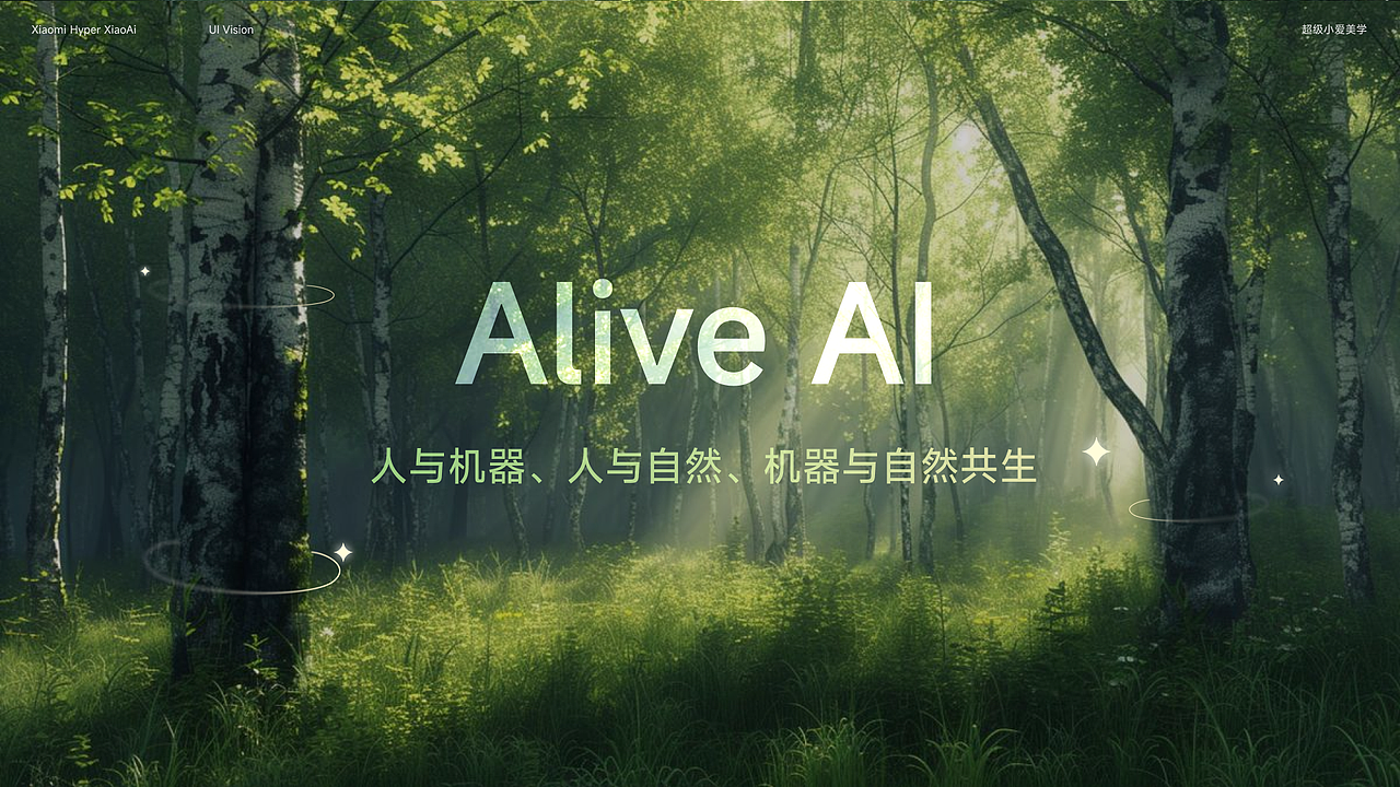 小米超级小爱 Alive AI 美学设计实践(图ZNDA1OTUzMzEy) - APP界面 - 站酷设计师李添吉DESIGN原创素材 - 站酷ZCOOL