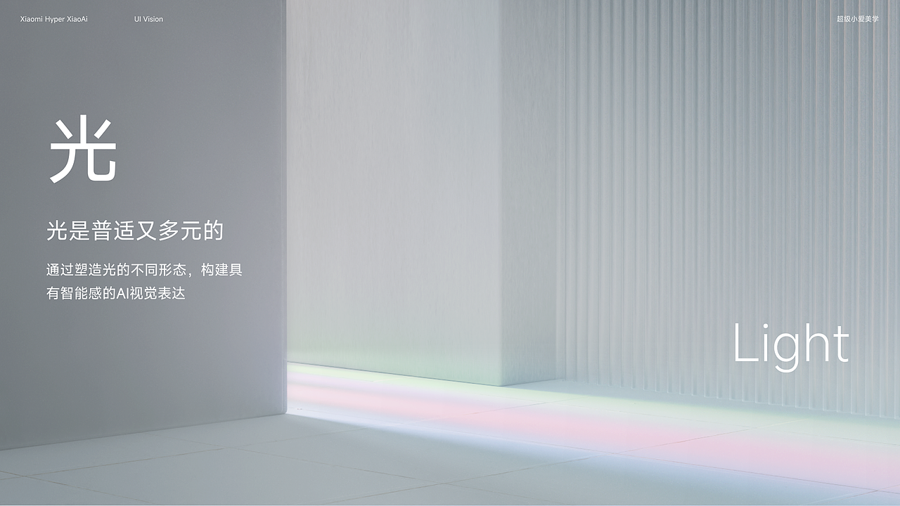 小米超级小爱 Alive AI 美学设计实践(图ZNDA1OTU1MDc2) - APP界面 - 站酷设计师李添吉DESIGN原创素材 - 站酷ZCOOL
