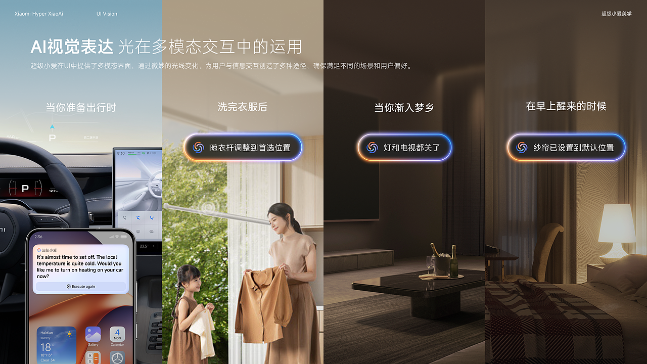 小米超级小爱 Alive AI 美学设计实践(图ZNDA1OTU1NTQw) - APP界面 - 站酷设计师李添吉DESIGN原创素材 - 站酷ZCOOL