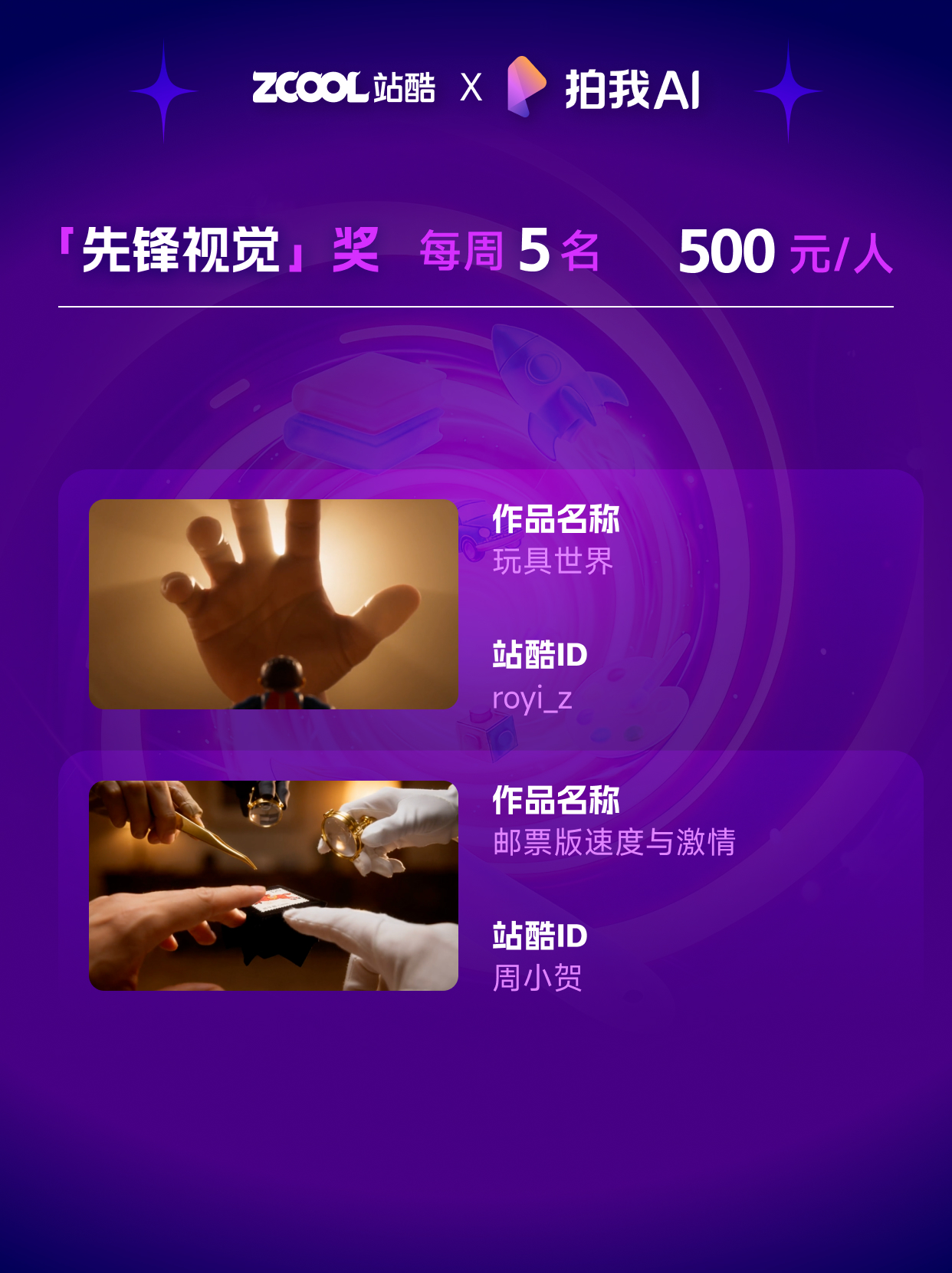 50000元奖金池 | 站酷 x 拍我AI联合发起「示」不可挡 · 提示词大师排位赛（图ZMTU1NTg5NzI=） - 资讯 - 站酷设计师站酷活动原创素材 - 站酷ZCOOL
