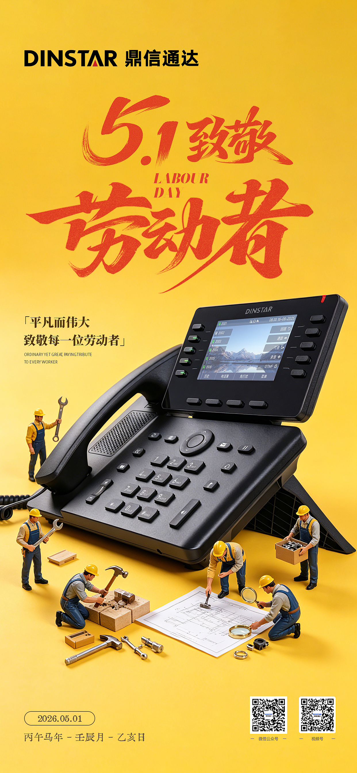 51劳动节海报（图ZNDA1OTU1OTU2） - 海报 - 站酷设计师天正品牌策划原创素材 - 站酷ZCOOL