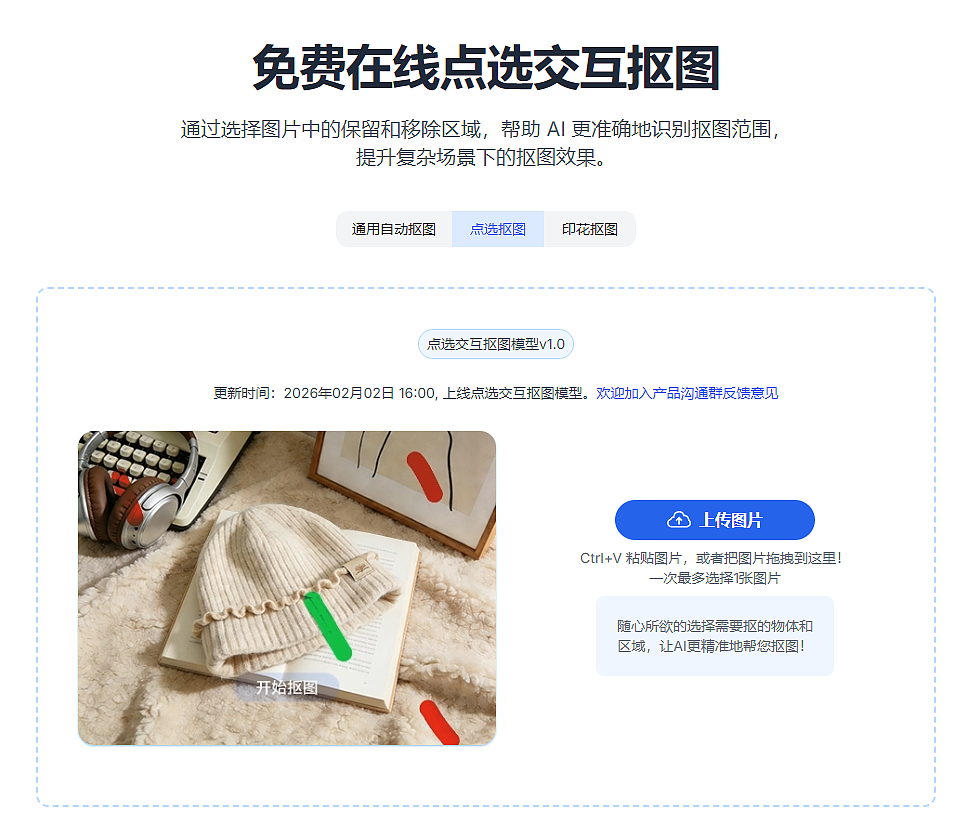 太强了！点选交互抠图，点哪抠哪，复杂图轻松搞定！（图ZNDA1OTU2MDE2） - 文章 - 站酷设计师艺术大咖原创素材 - 站酷ZCOOL