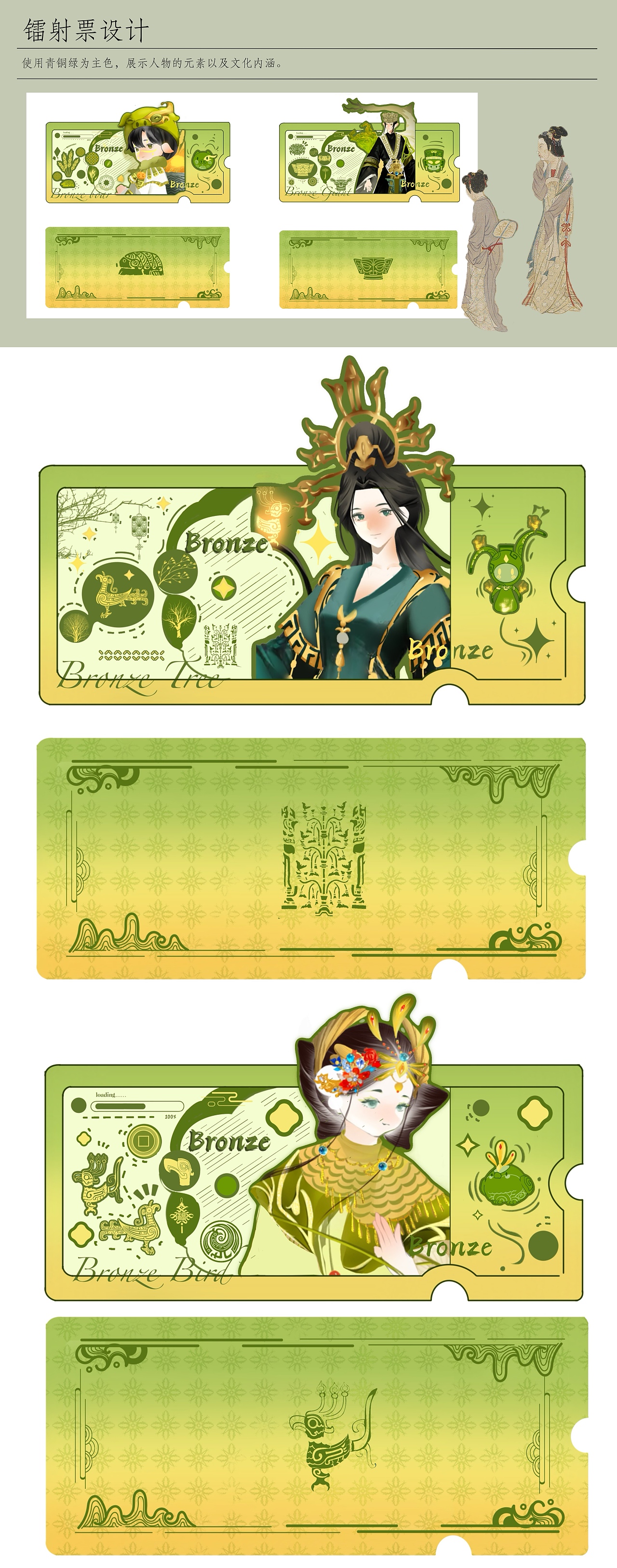 三星堆青铜文明的IP角色创新设计（图ZNDA1OTU2MzY0） - 绘本 - 站酷设计师Z897980682原创素材 - 站酷ZCOOL