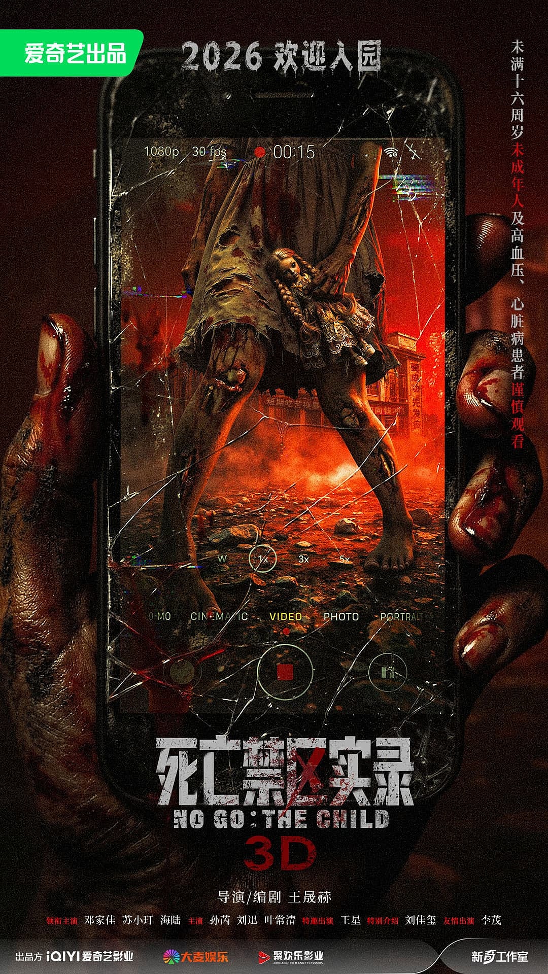 国产恐怖片票房记录导演最新力作《死亡禁区实录》来袭(图ZNDA1OTU2NzE2) - 海报 - 站酷设计师皮克彻海报设计原创素材 - 站酷ZCOOL