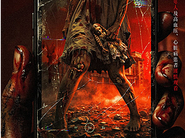 國產恐怖片票房記錄導演最新力作《死亡禁區(qū)實錄》來襲