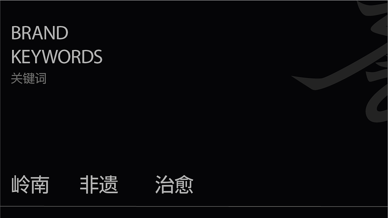 岭南三食记品牌全案（图ZNDA1OTU2ODc2） - 品牌 - 站酷设计师理想的爱原创素材 - 站酷ZCOOL