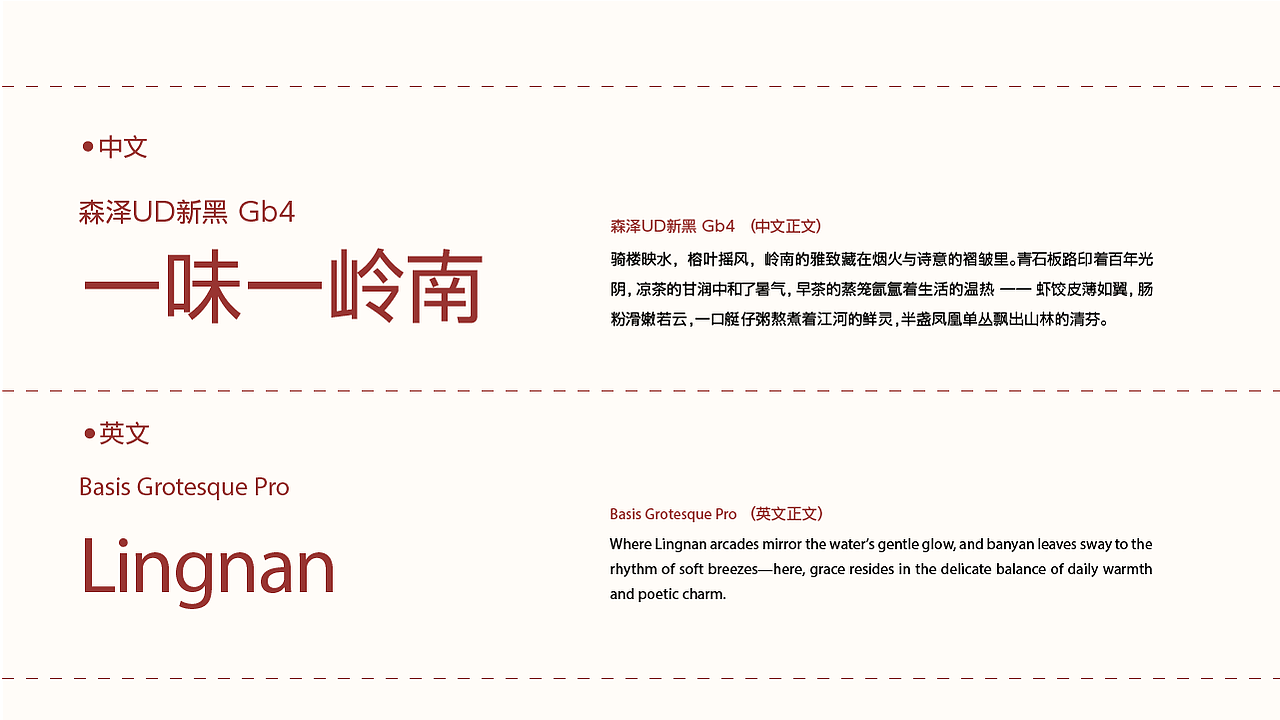岭南三食记品牌全案（图ZNDA1OTU2OTky） - 品牌 - 站酷设计师理想的爱原创素材 - 站酷ZCOOL