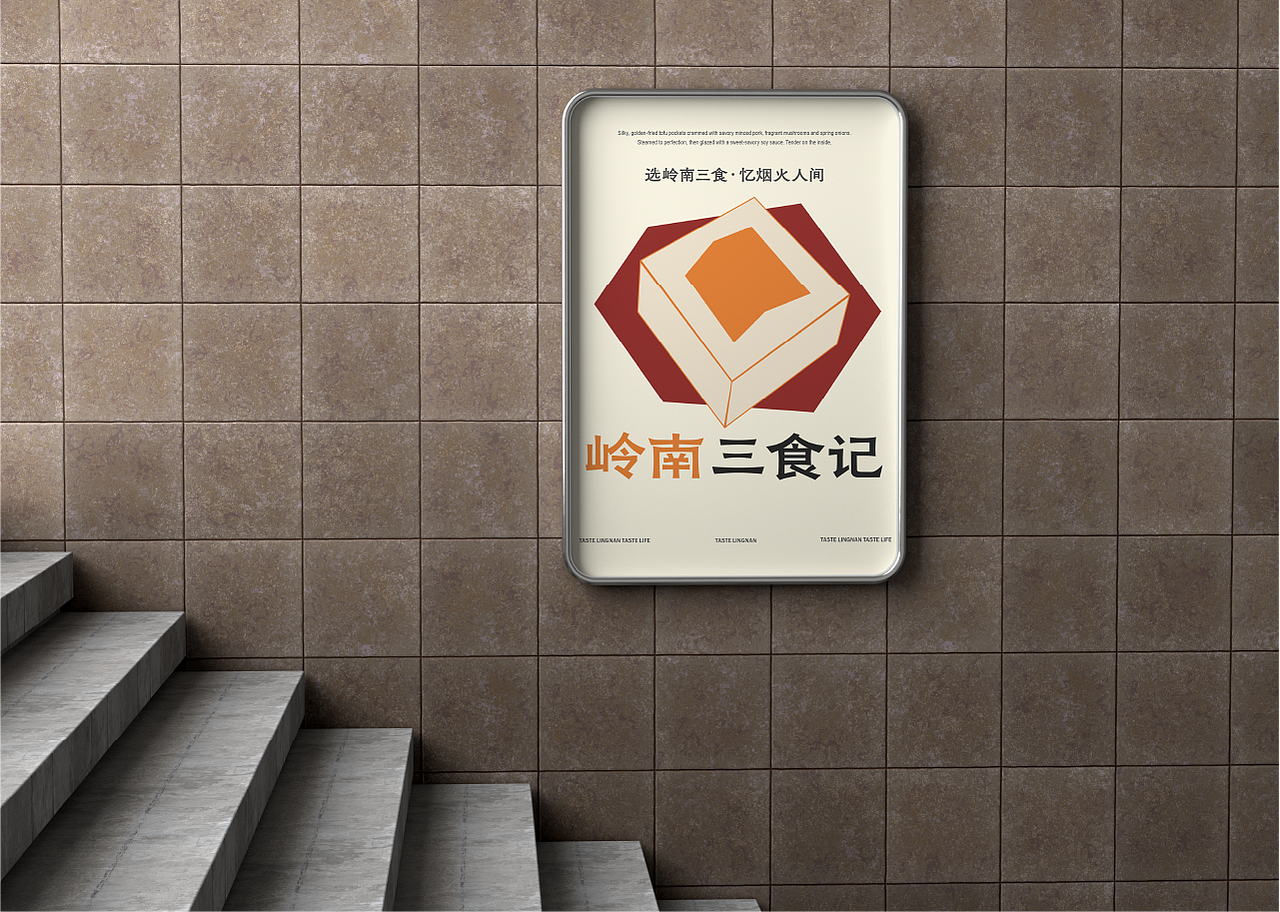 岭南三食记品牌全案（图ZNDA1OTU3MDc2） - 品牌 - 站酷设计师理想的爱原创素材 - 站酷ZCOOL