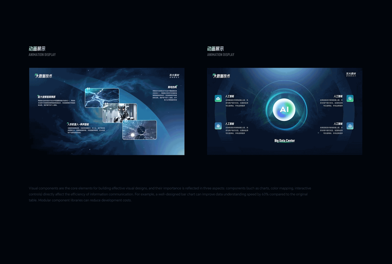 暗夜绿&魅夜蓝科技PPT（图ZNDA1OTU3MzA4） - 其他UI - 站酷设计师红飞_原创素材 - 站酷ZCOOL