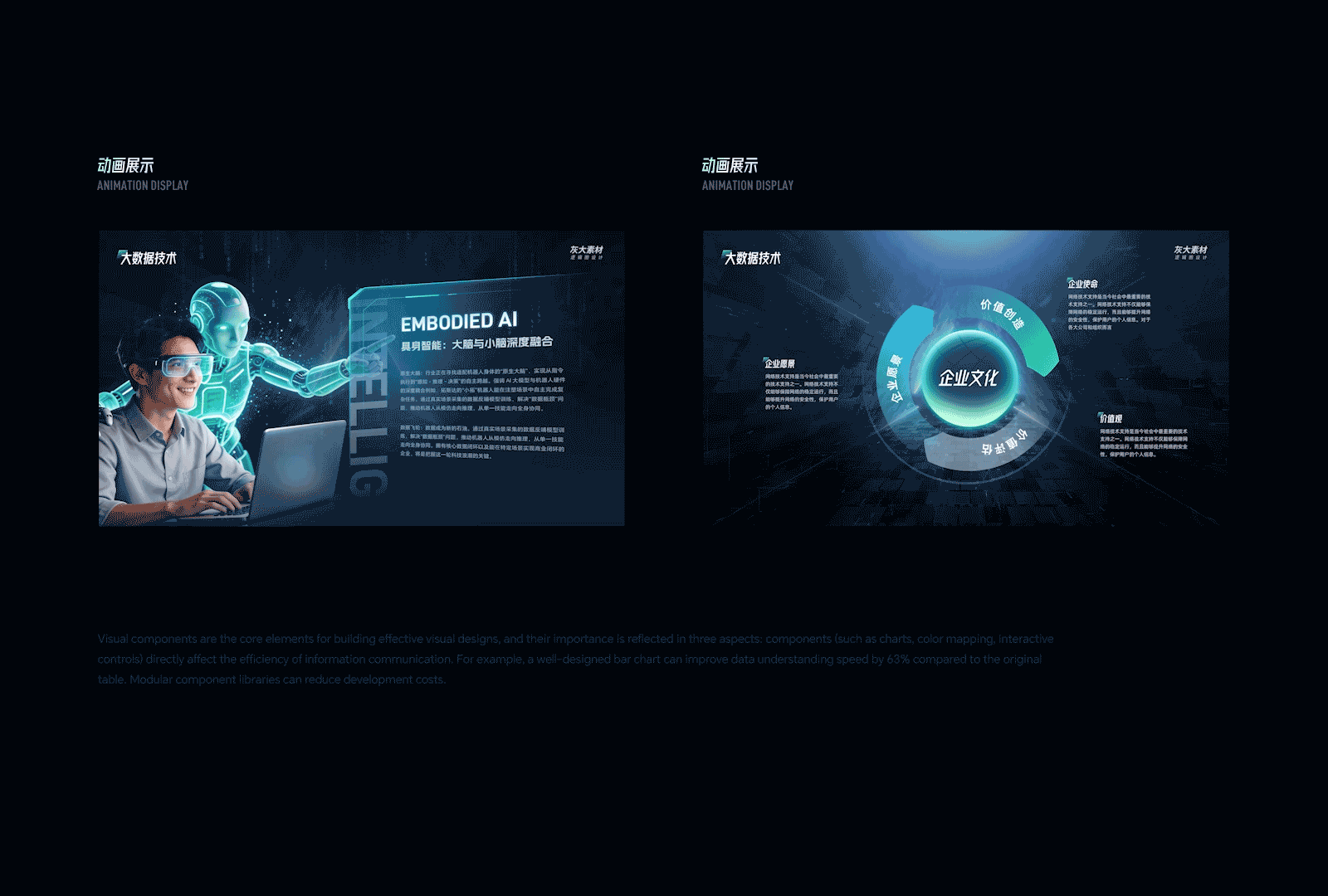 暗夜绿&魅夜蓝科技PPT（图ZNDA1OTU3MzI4） - 其他UI - 站酷设计师红飞_原创素材 - 站酷ZCOOL