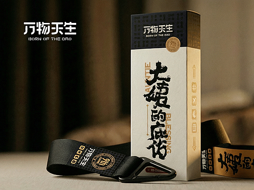 万物天生LOGO设计