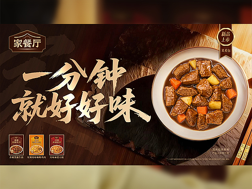 家餐厅 | 美食视频 ✖ 众目摄影 |