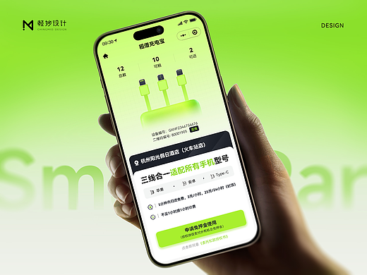 🔋 充电宝小程序｜四套视觉方案・高效便捷租借体验（个人主页-ZNzM1MDQyNDA=） - APP界面 - 站酷设计师轻妙设计原创素材 - 站酷ZCOOL