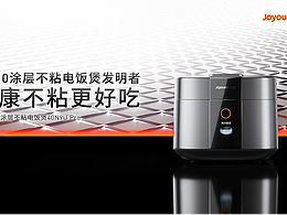 九陽0涂層不粘電飯煲