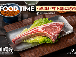 威海美食攝影上門拍攝 韓國烤肉 日式烤肉拍攝