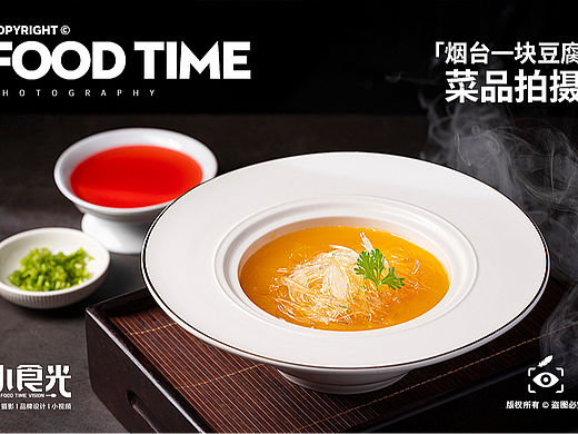 烟台酒店餐饮美食菜单拍摄
