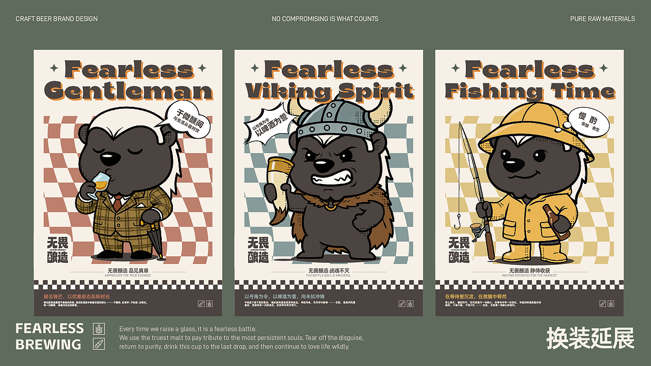 无畏酿造 | 啤酒品牌设计全案（图ZNDA1OTYyODEy） - 品牌 - 站酷设计师不叫吉米原创素材 - 站酷ZCOOL