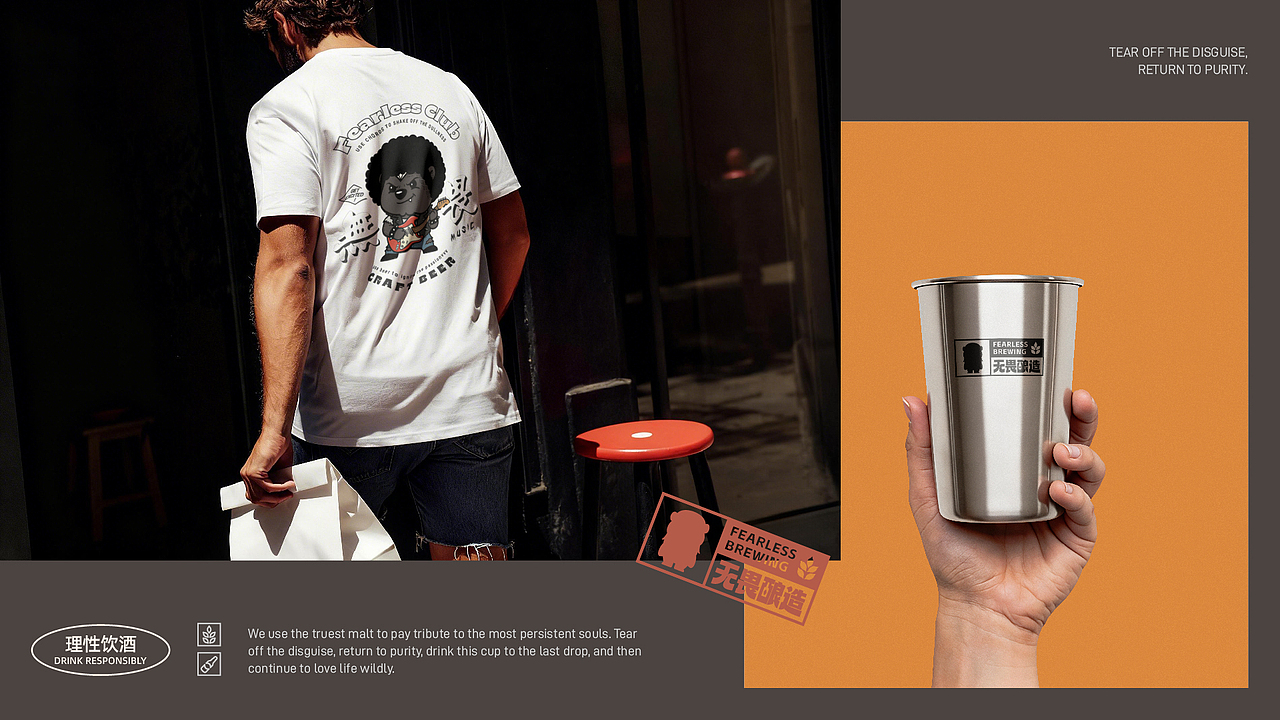 无畏酿造 | 啤酒品牌设计全案（图ZNDA1OTYyODQ0） - 品牌 - 站酷设计师不叫吉米原创素材 - 站酷ZCOOL