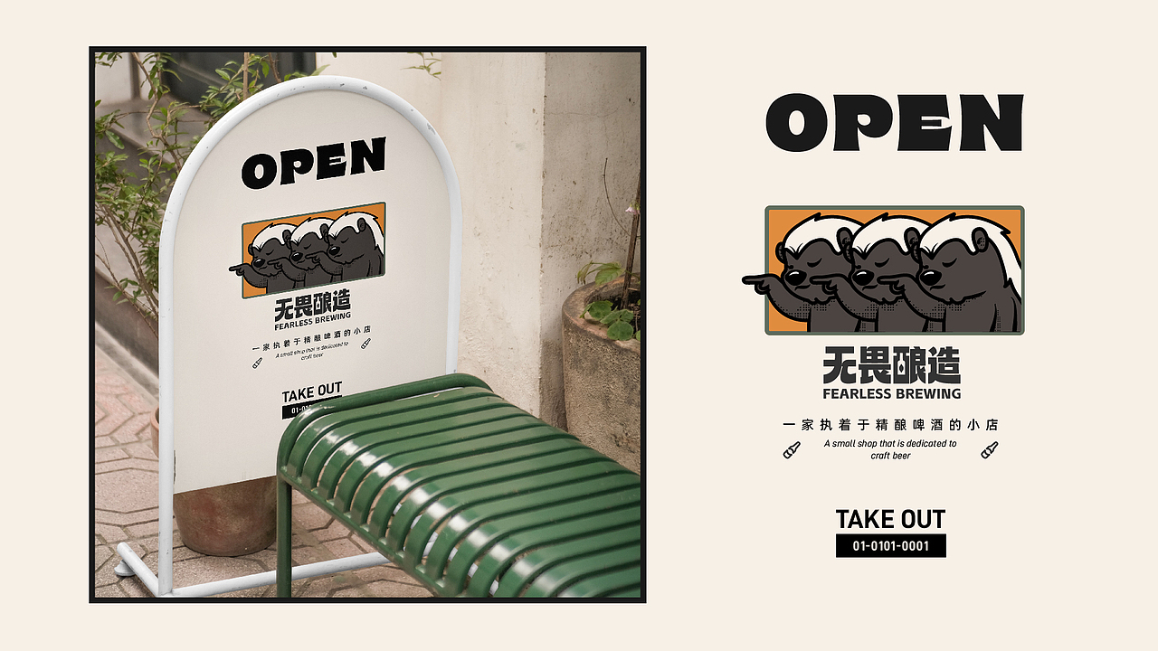 无畏酿造 | 啤酒品牌设计全案（图ZNDA1OTYyODYw） - 品牌 - 站酷设计师不叫吉米原创素材 - 站酷ZCOOL