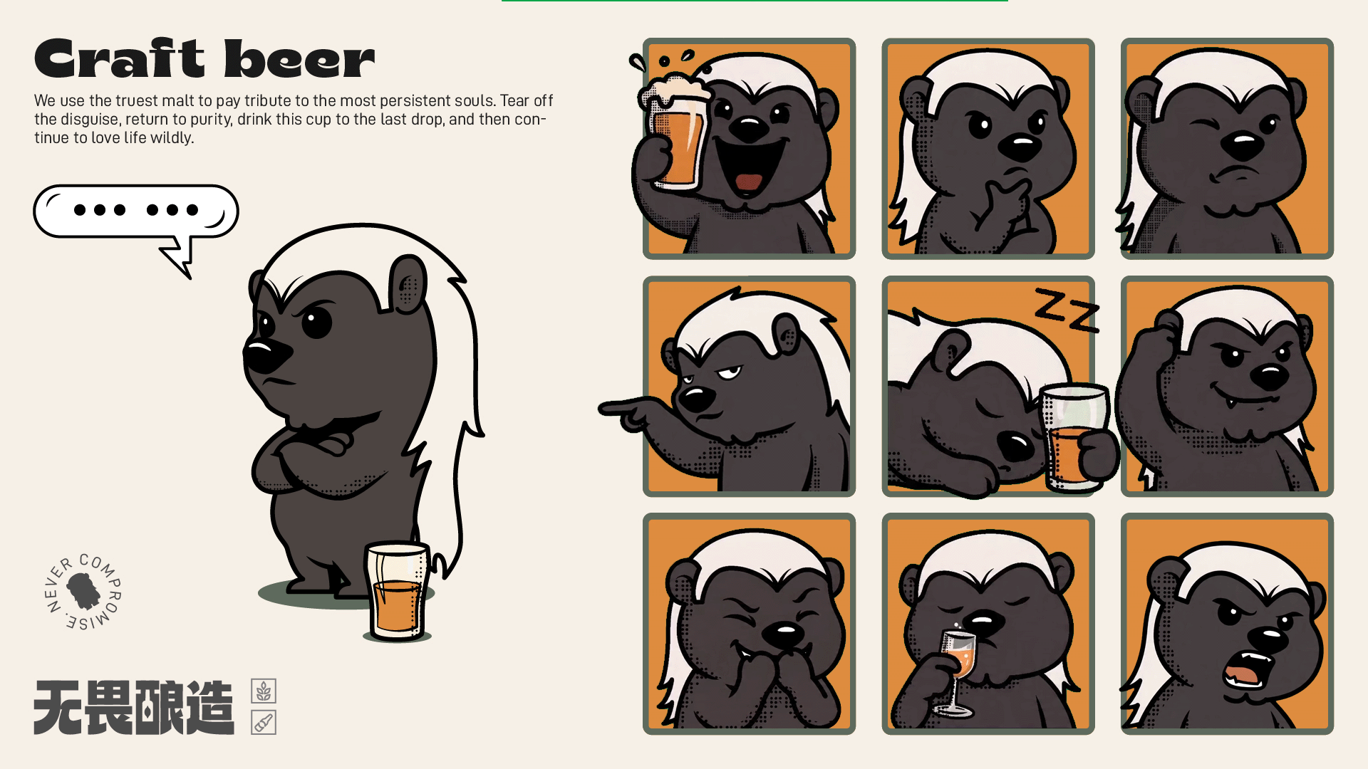 无畏酿造 | 啤酒品牌设计全案（图ZNDA1OTYzMzYw） - 品牌 - 站酷设计师不叫吉米原创素材 - 站酷ZCOOL