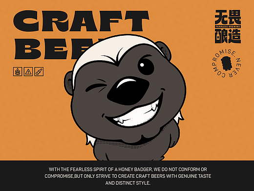 无畏酿造 | 啤酒品牌设计全案（个人主页-ZNzM1MDMzMDQ=） - 品牌 - 站酷设计师不叫吉米原创素材 - 站酷ZCOOL