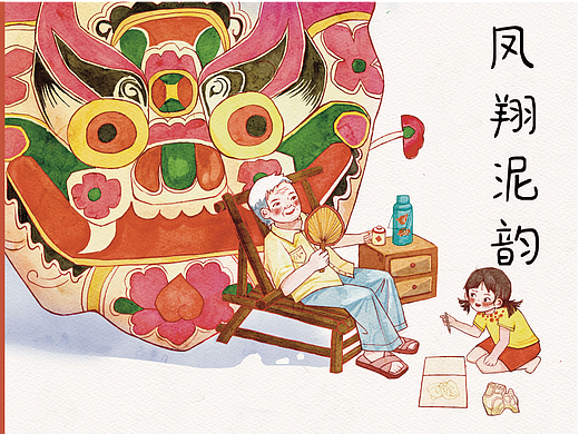 《凤翔泥韵》绘本立体书