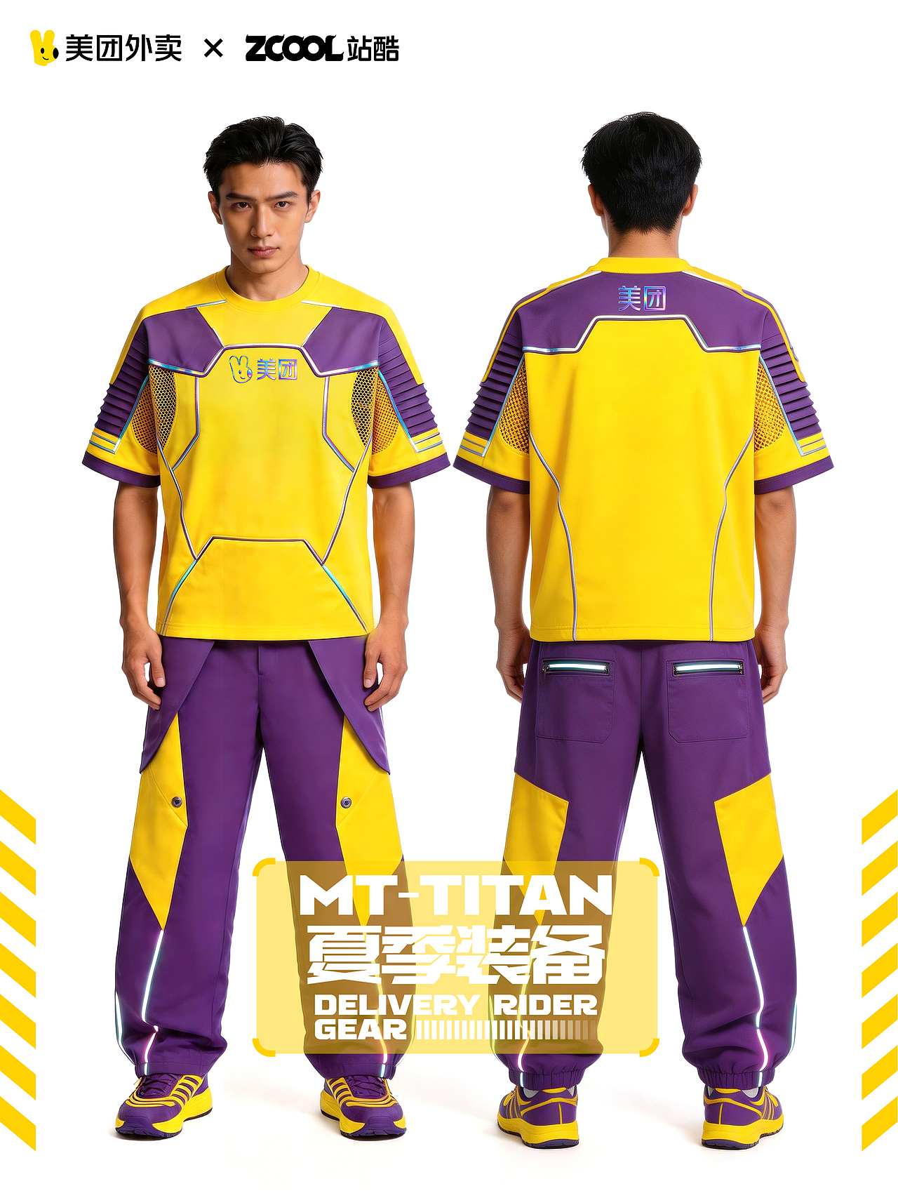 美团外卖机能装备:MT—TITAN 泰坦(图ZNDA1OTY2Njg4) - 其他服装 - 站酷设计师万鱼鱼原创素材 - 站酷ZCOOL