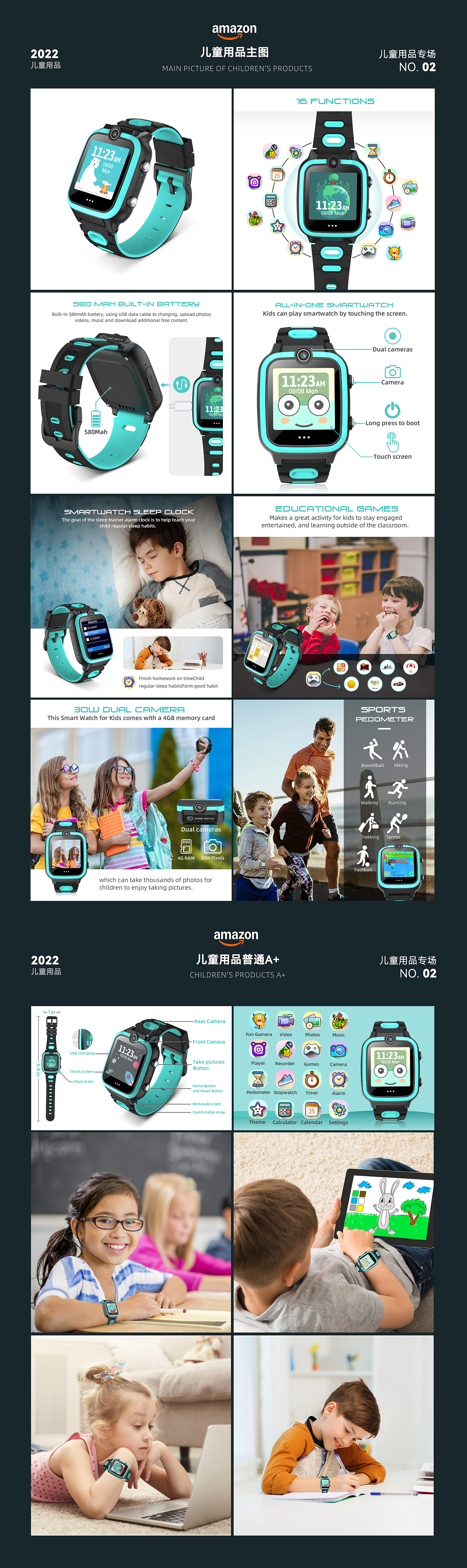 3款兒童產(chǎn)品|籃球架|智能手表|飛鏢|亞馬遜套圖設(shè)計(jì)（圖ZNDA1OTY3NjE2） - 其他平面 - 站酷設(shè)計(jì)師鯨覺原創(chuàng)素材 - 站酷ZCOOL