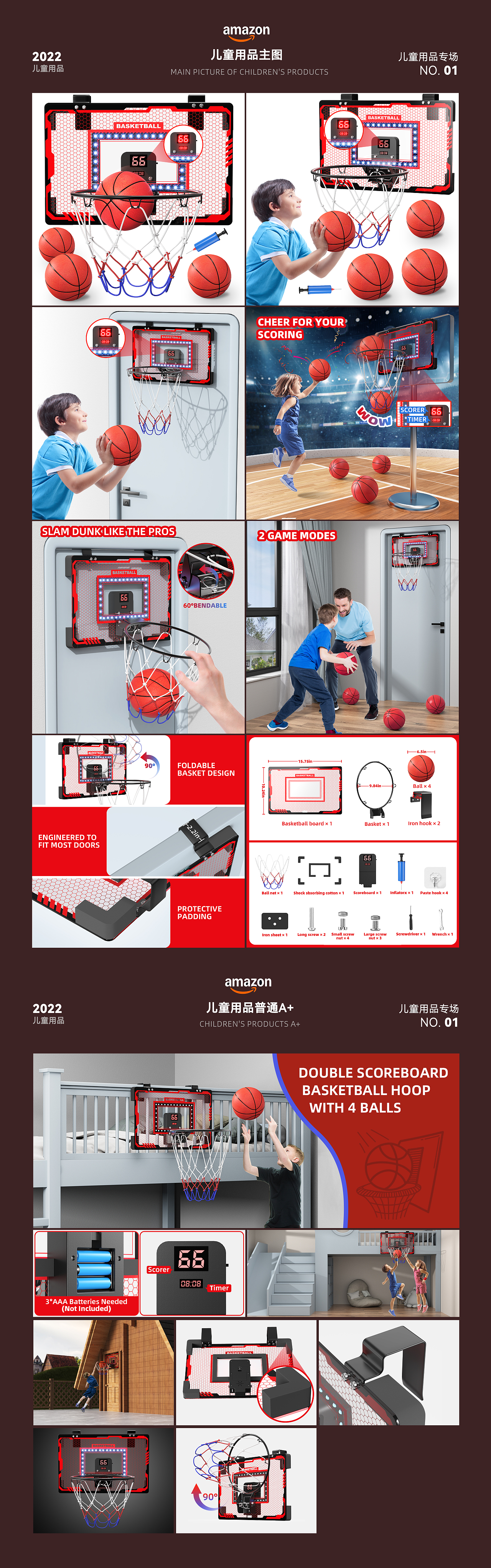 3款兒童產(chǎn)品|籃球架|智能手表|飛鏢|亞馬遜套圖設(shè)計(jì)（圖ZNDA1OTY3NjEy） - 其他平面 - 站酷設(shè)計(jì)師鯨覺原創(chuàng)素材 - 站酷ZCOOL