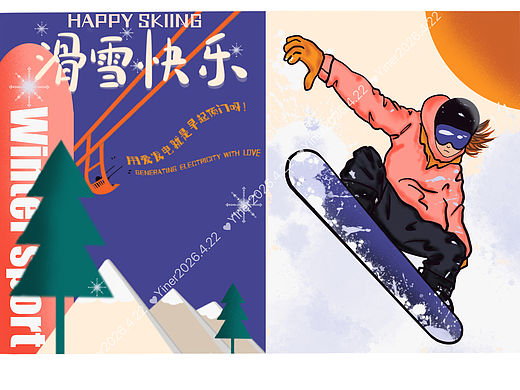 突发奇想在深夜设计了一张雪票