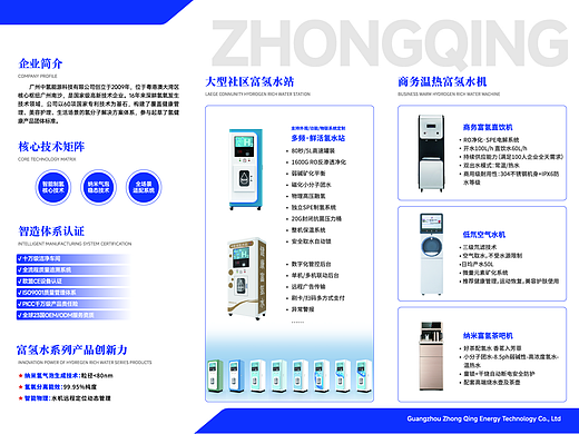 2026年目前富氢水杯机构，氢水机/富氢水机/纯氢机/氢氧机/气泡氢饮机/太赫兹