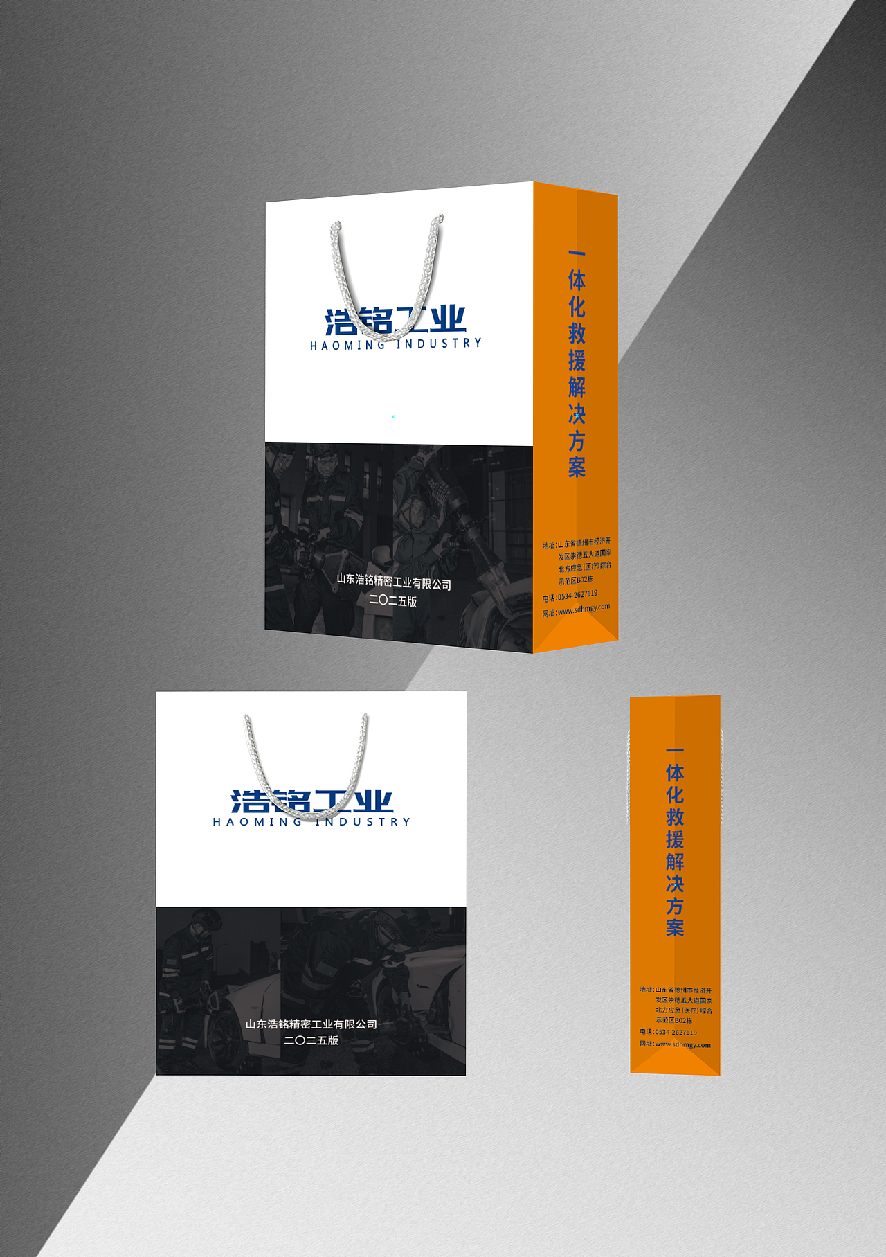 品述智邦携手浩铭工业|公司手提袋设计|包装设计（图ZNDA1OTcxODM2） - 其他平面 - 站酷设计师德州摄影设计基地原创素材 - 站酷ZCOOL